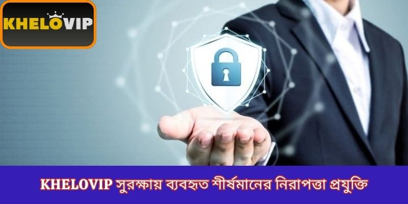 Top-notch security technology used to protect KheloVIP